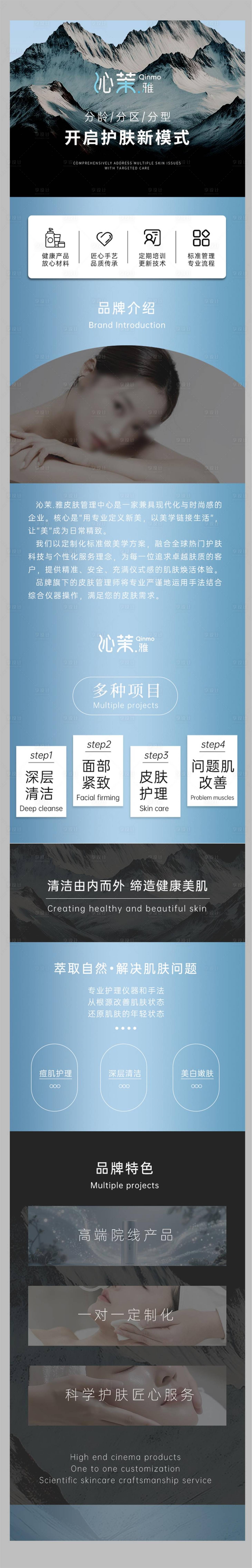 源文件下载【享设计】搜索编号：32560034963989939【灰蓝色调美容美业店铺装修详情图】