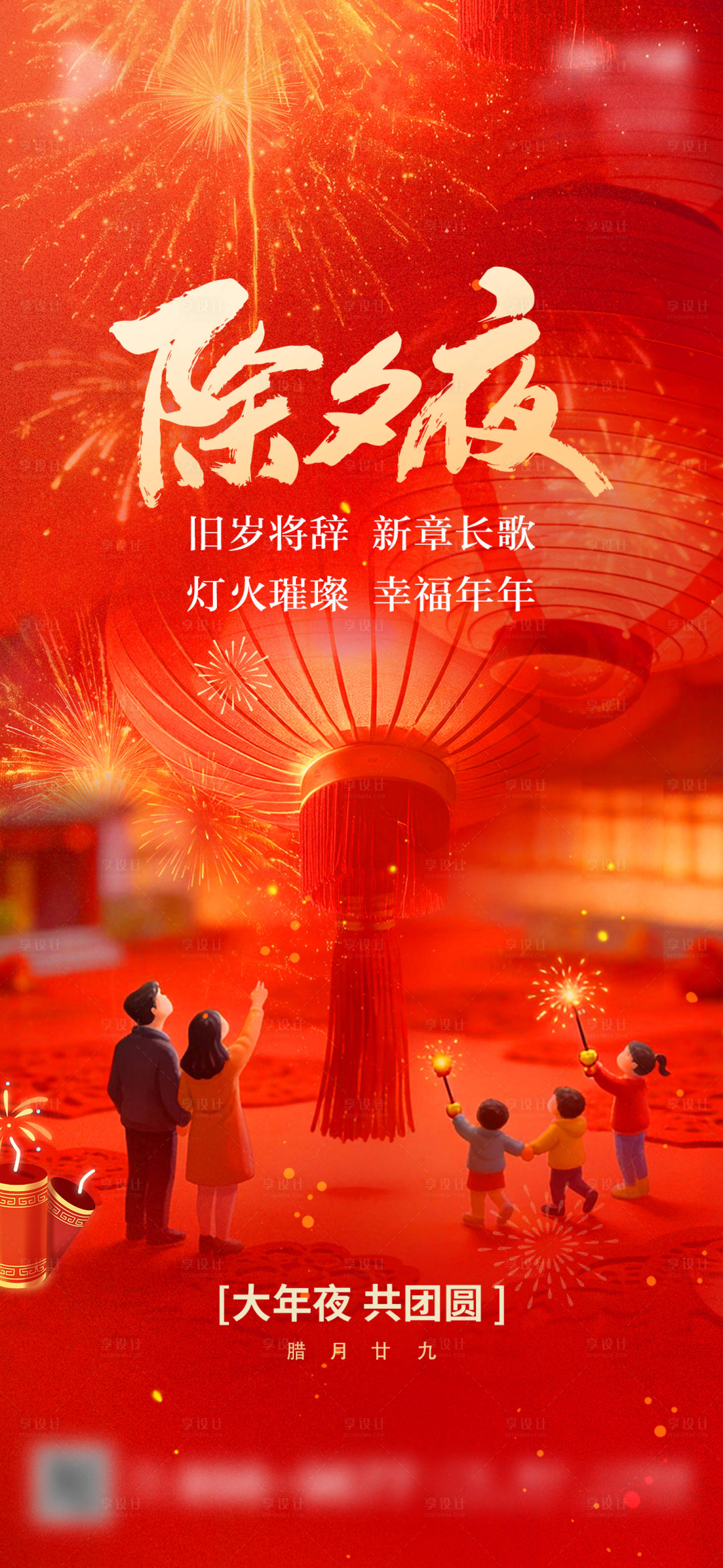 源文件下载【享设计】搜索编号：32340035153933795【节日稿】