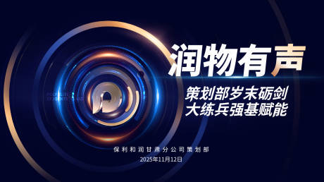 源文件下载【享设计】搜索编号：86130034901788984【数字化营销大会主画面】