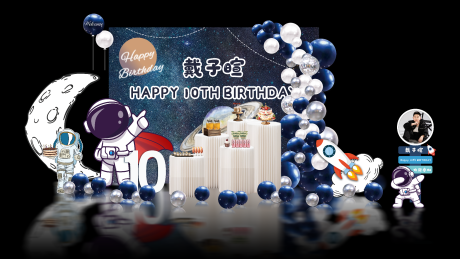 源文件下载【享设计】搜索编号：85320035111169089【太空宇航员星空主题生日宴】