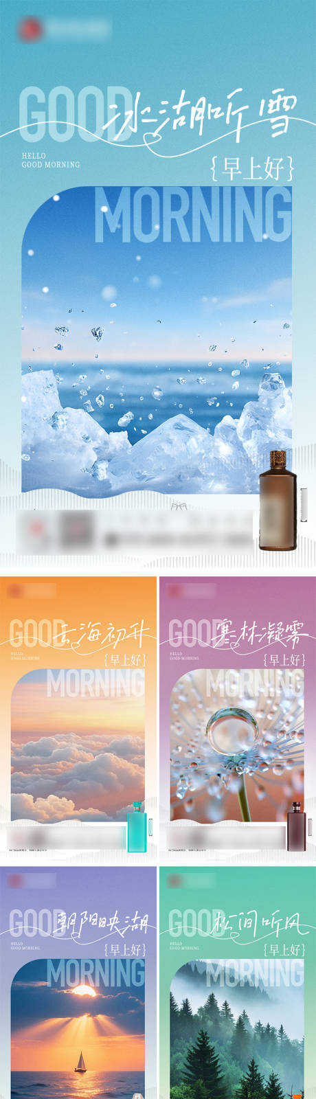 源文件下载【享设计】搜索编号：61580034851694891【早安日签系列海报】