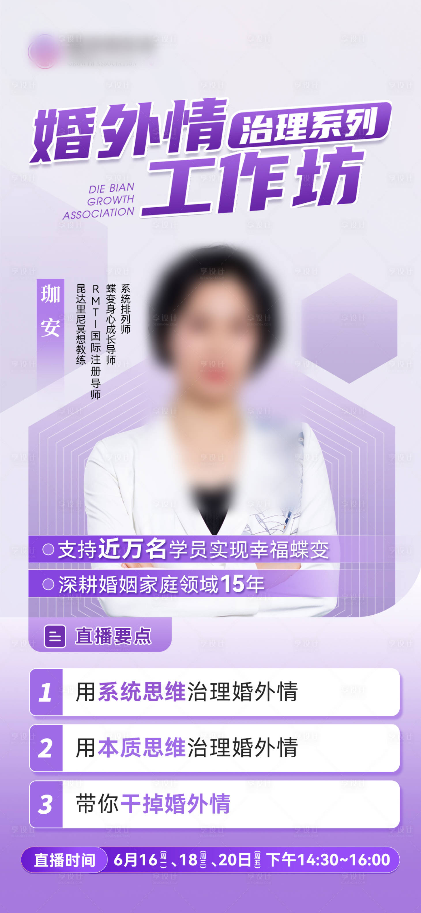 源文件下载【享设计】搜索编号：83770034978573173【人物海报】