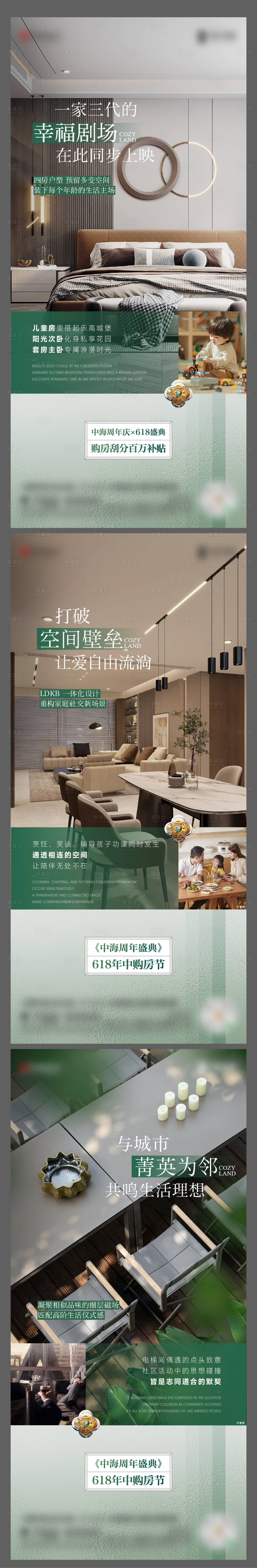 源文件下载【享设计】搜索编号：87960035239017855【地产价值点】