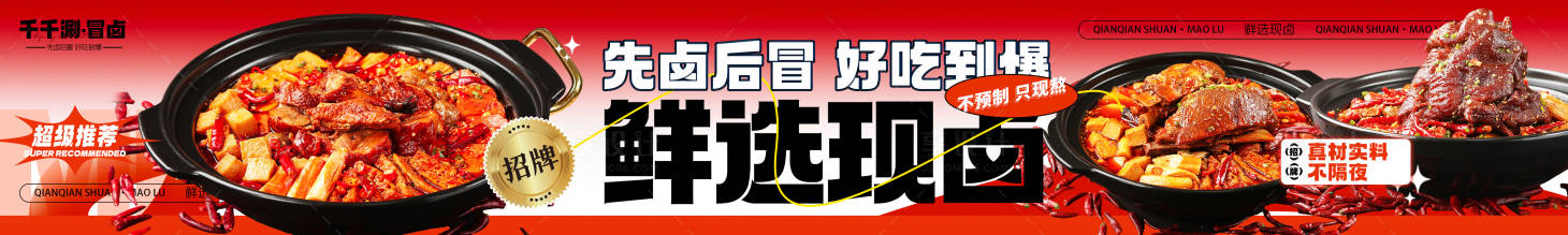 源文件下载【享设计】搜索编号：88200034842281600【外卖平台装修设计五连图】