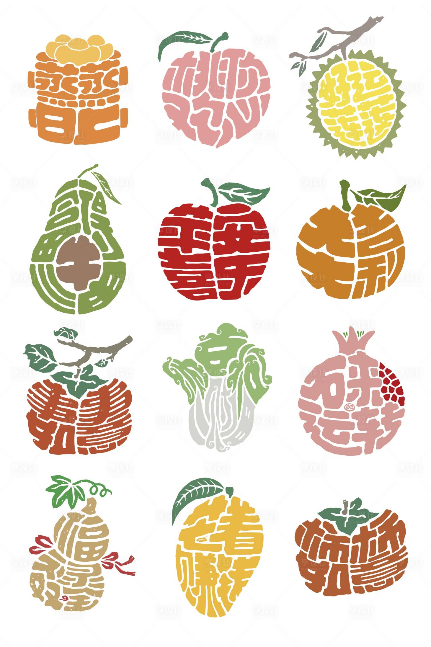 源文件下载【享设计】搜索编号：64990034946534863【新年艺术字设计】