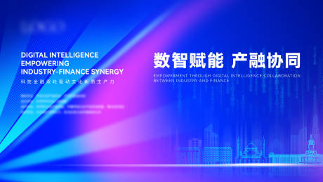 源文件下载【享设计】搜索编号：57220035060833755【品牌会议主形象】