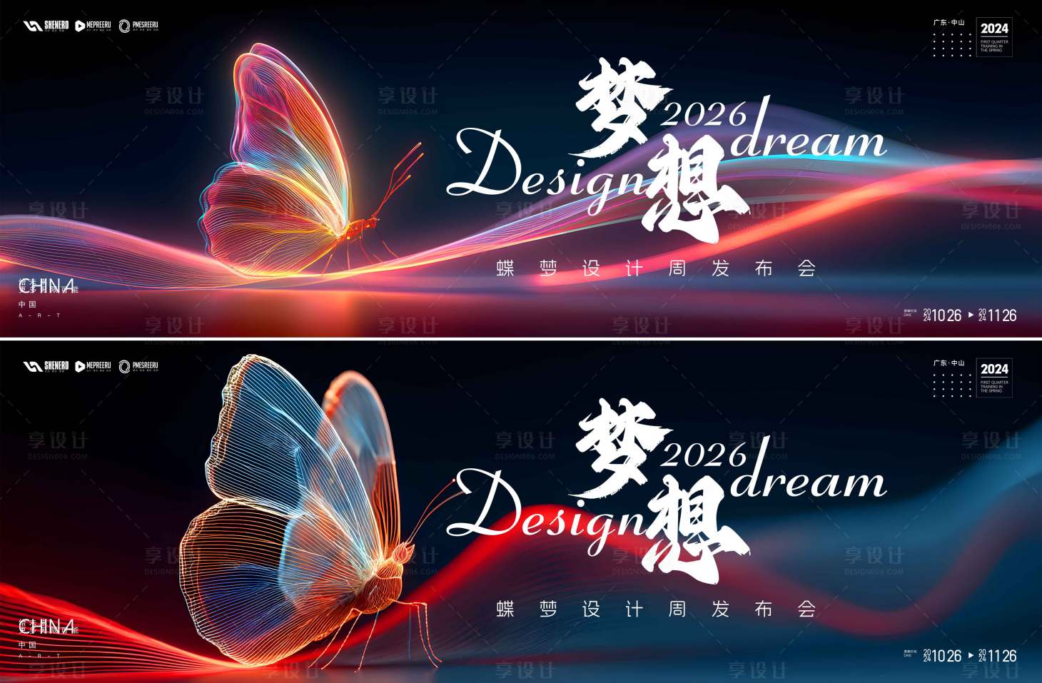 源文件下载【享设计】搜索编号：41100035023676191【会议  】
