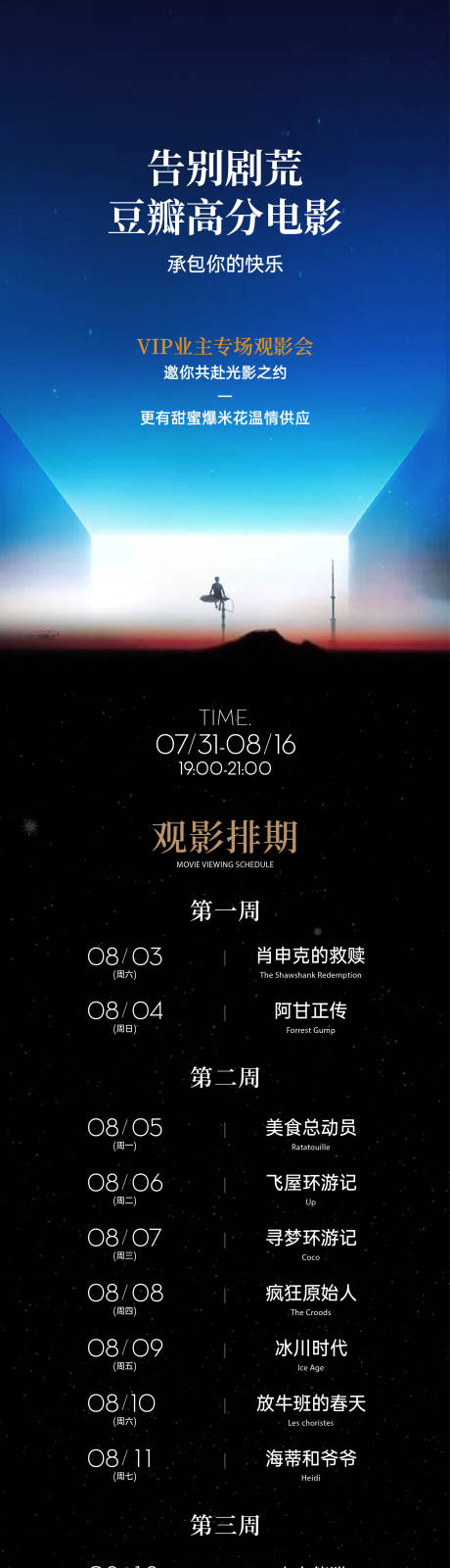 源文件下载【享设计】搜索编号：47780034813517114【地产 】