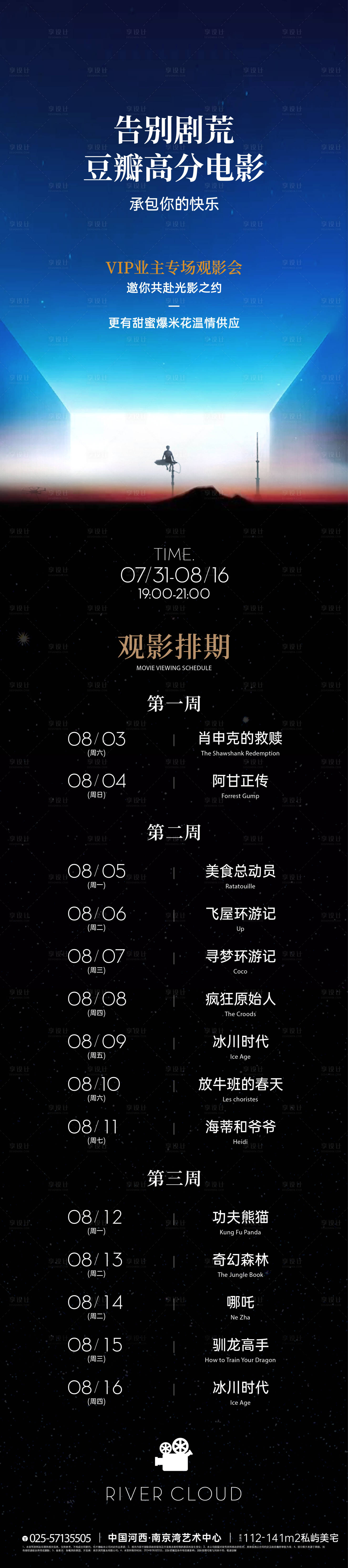 源文件下载【享设计】搜索编号：47780034813517114【地产 】