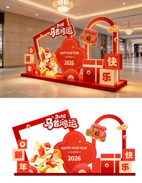 源文件下载【享设计】搜索编号：45420034824251545【马年美陈】