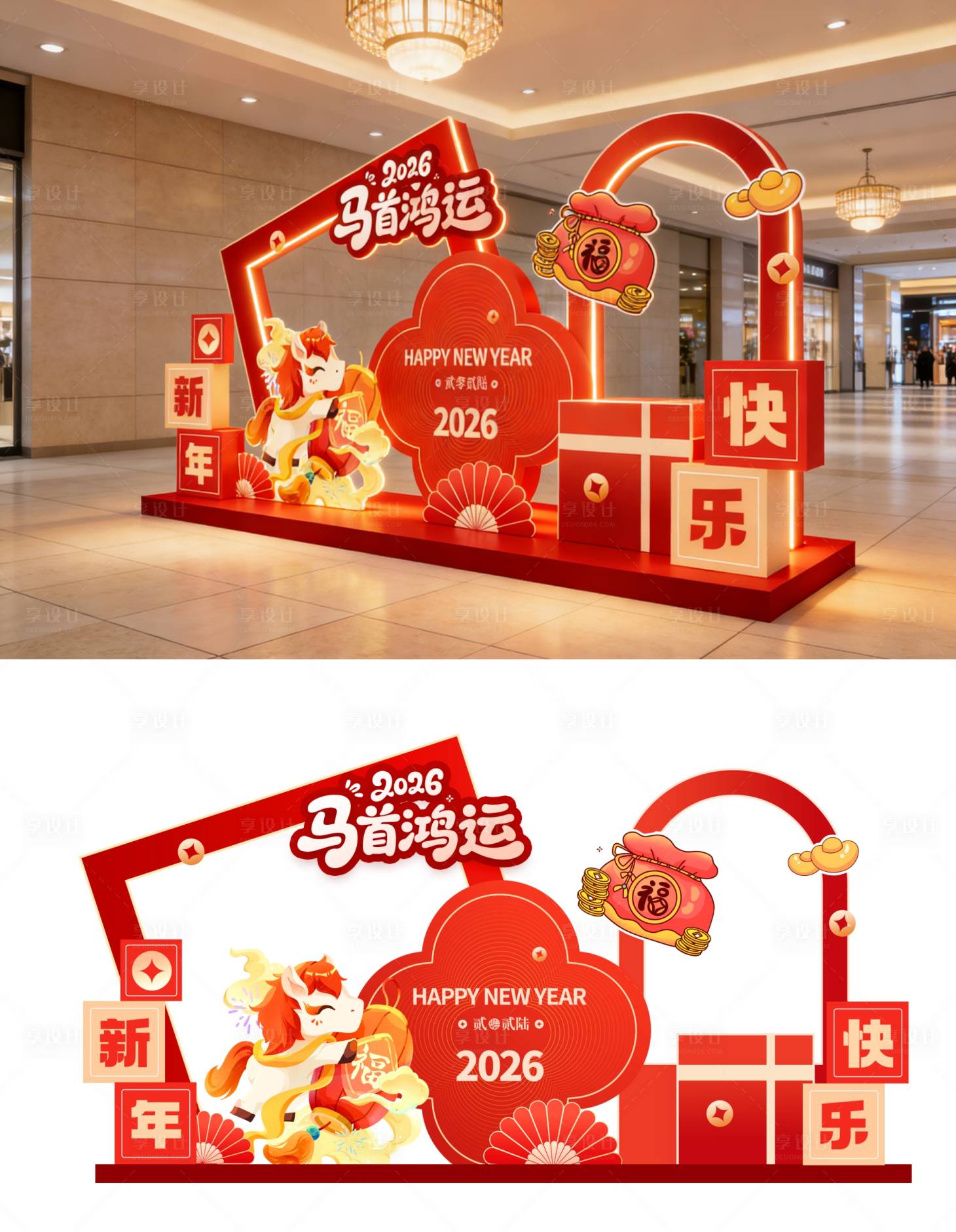 源文件下载【享设计】搜索编号：45420034824251545【马年美陈】