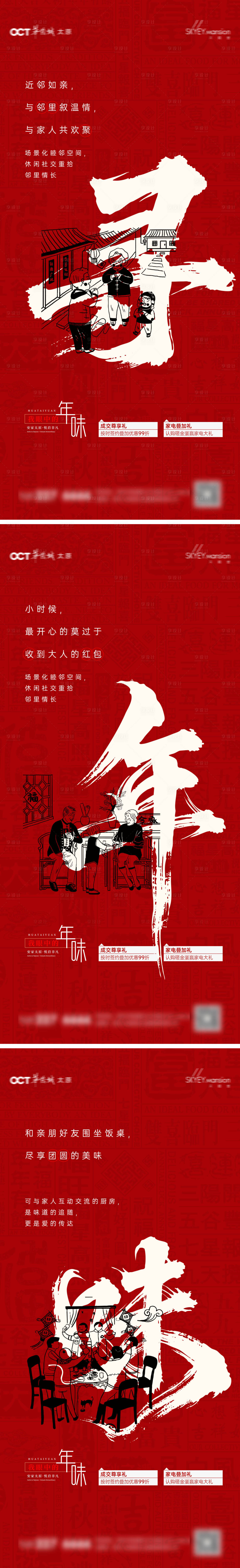 源文件下载【享设计】搜索编号：91590035034541475【返乡置业系列海报】