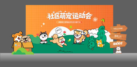 源文件下载【享设计】搜索编号：46540034949868257【宠物嘉年华】