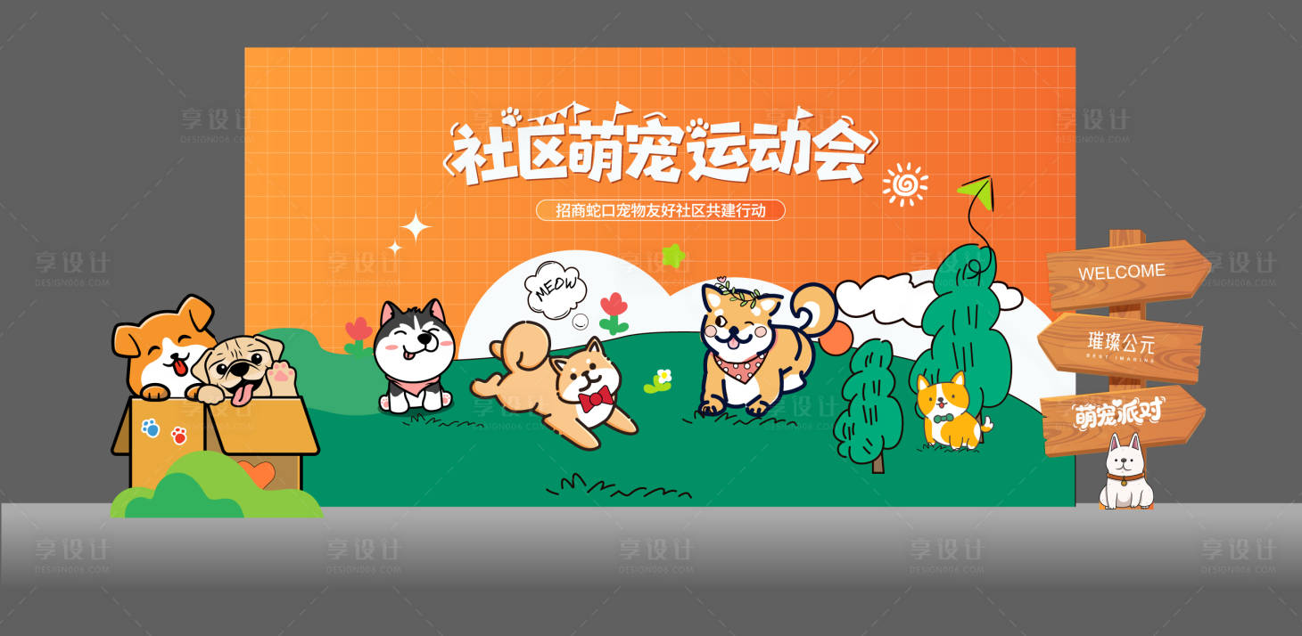 源文件下载【享设计】搜索编号：46540034949868257【宠物嘉年华】