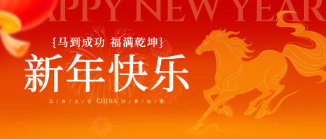 源文件下载【享设计】搜索编号：24360035012015147【新年公众号封面】