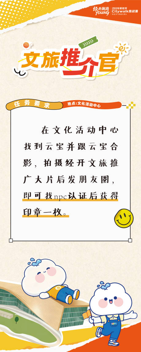 源文件下载【享设计】搜索编号：88090034881732976【文旅丽萍展架】