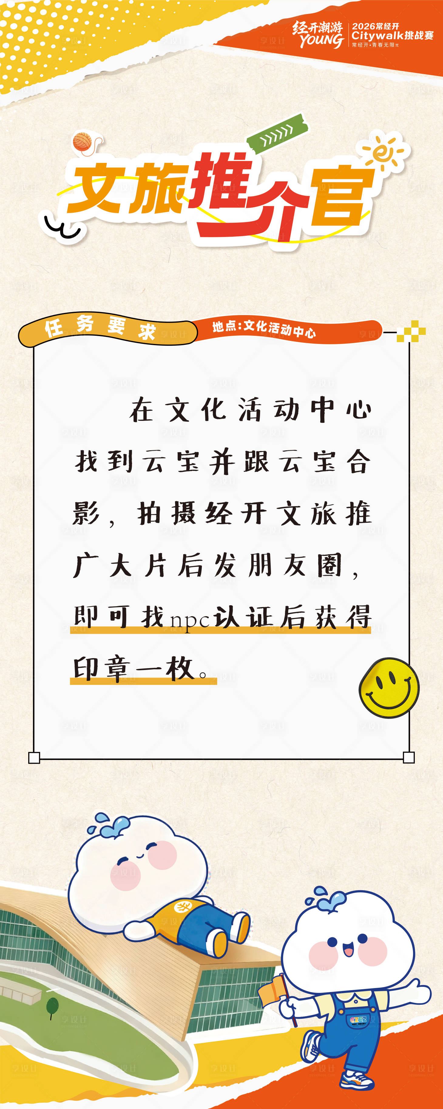 源文件下载【享设计】搜索编号：88090034881732976【文旅丽萍展架】