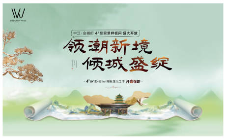 源文件下载【享设计】搜索编号：11440034845029626【地产主形象】