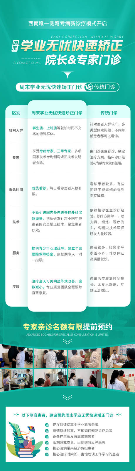 源文件下载【享设计】搜索编号：30540034921949146【医疗专家门诊科普】