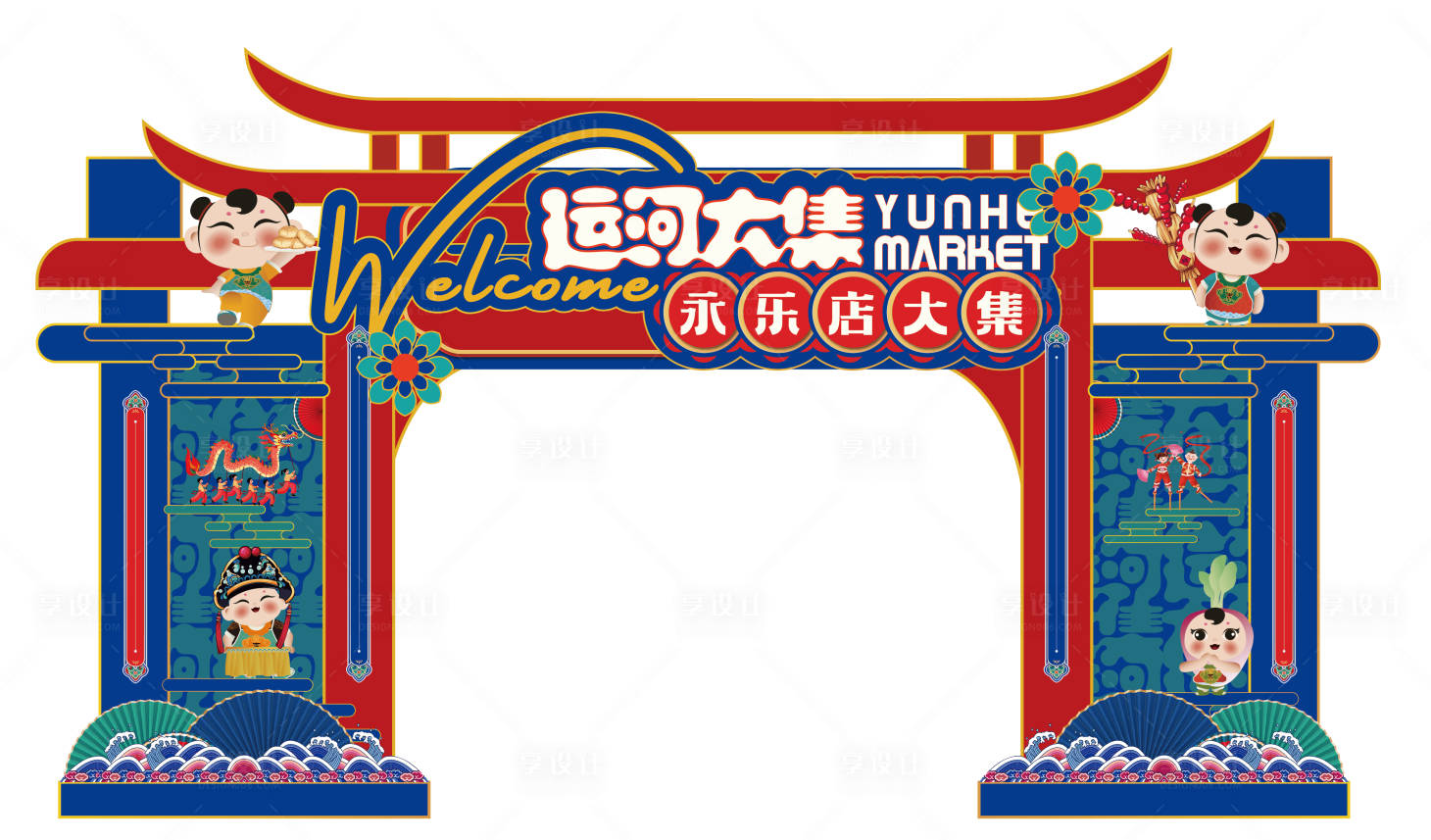 源文件下载【享设计】搜索编号：32600034877687069【市集 】