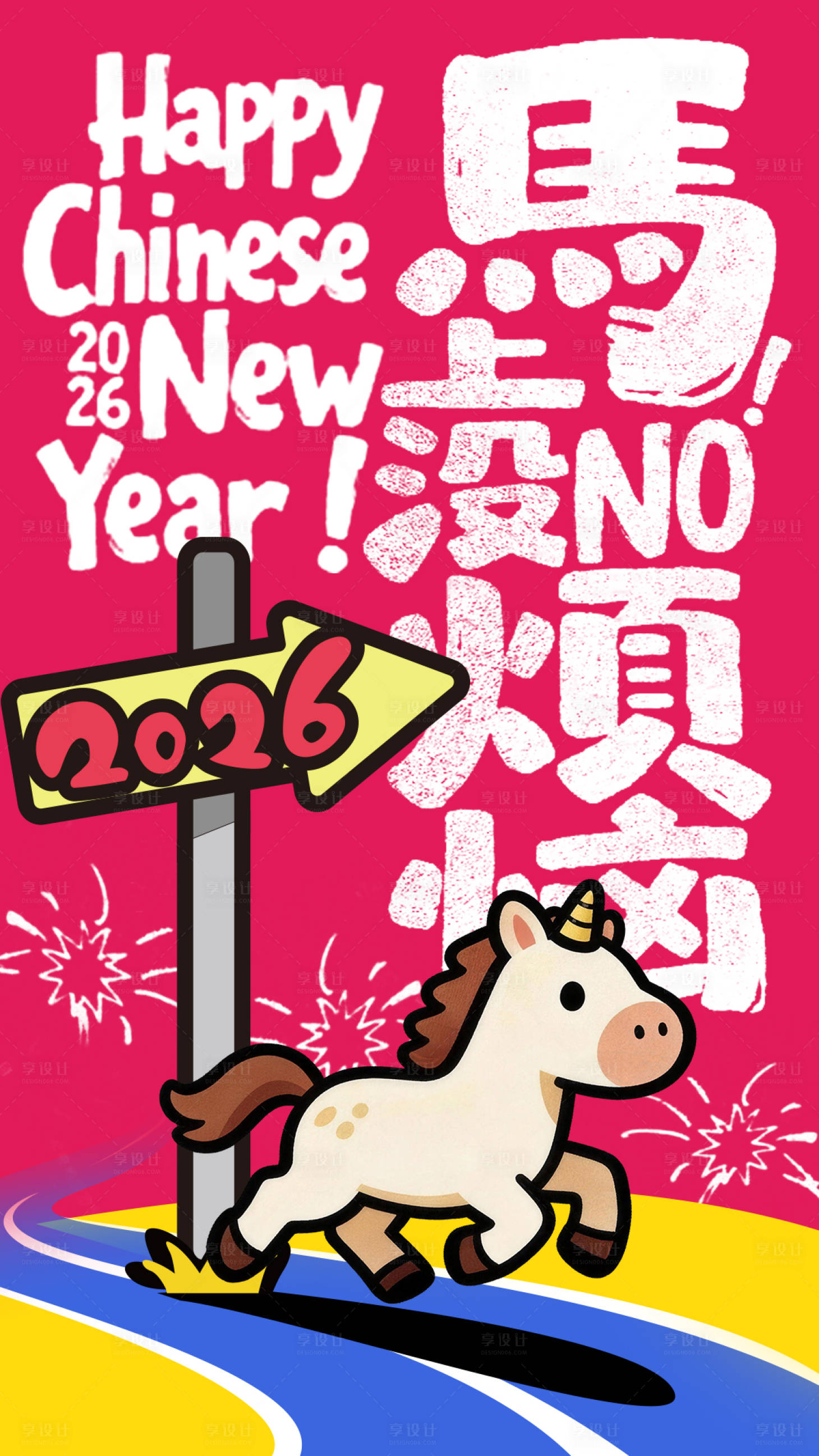 源文件下载【享设计】搜索编号：85820034999605371【马上没烦恼】