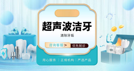 源文件下载【享设计】搜索编号：43970034819424090【口腔商品图】