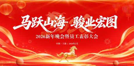 源文件下载【享设计】搜索编号：78670035222843922【红色马年主画面】