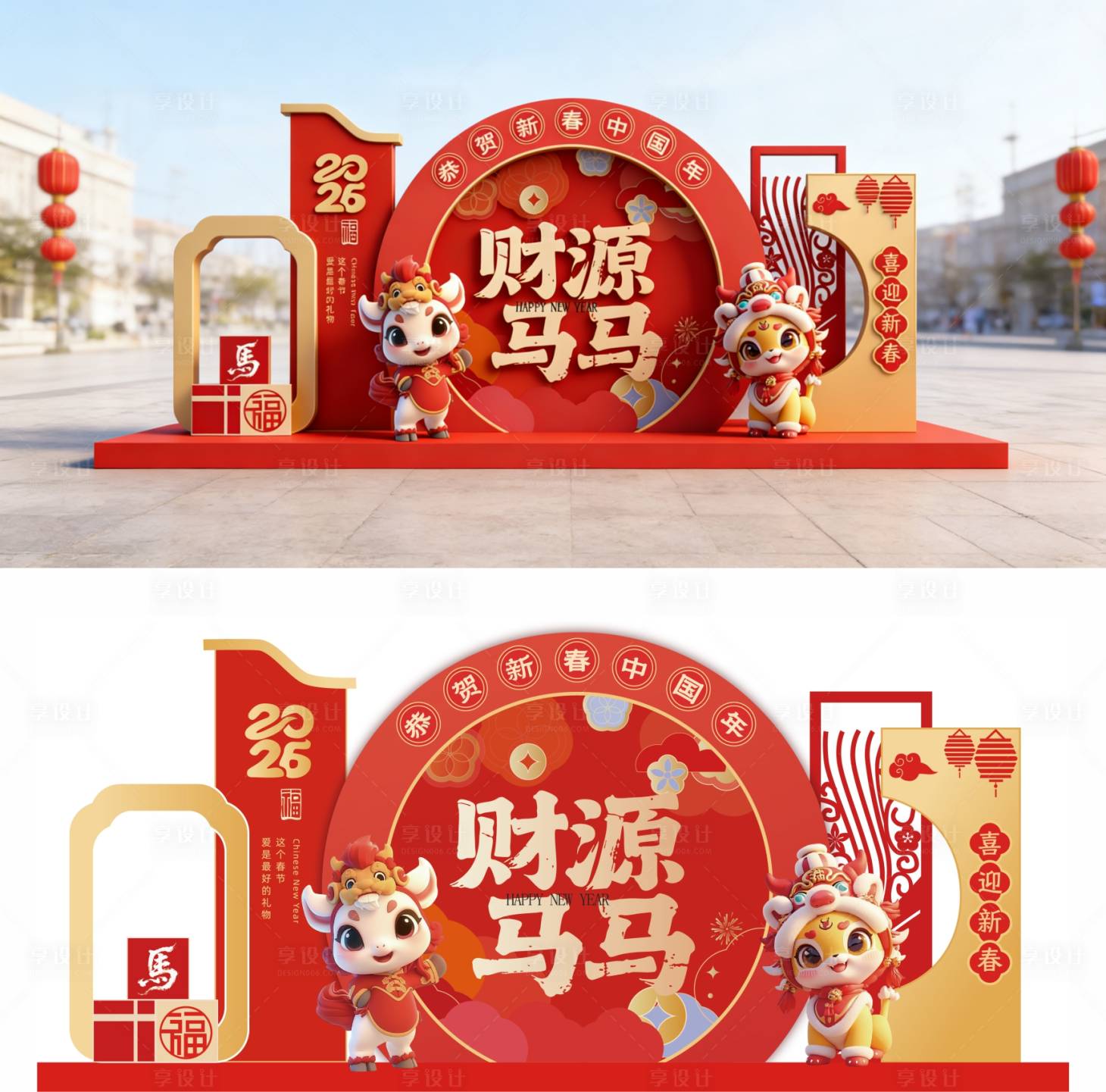 源文件下载【享设计】搜索编号：50490035241983847【马年美陈】