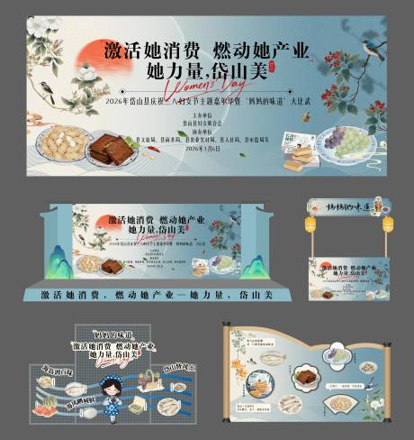 源文件下载【享设计】搜索编号：29270035061865710【中式工笔画风系列海报物料】