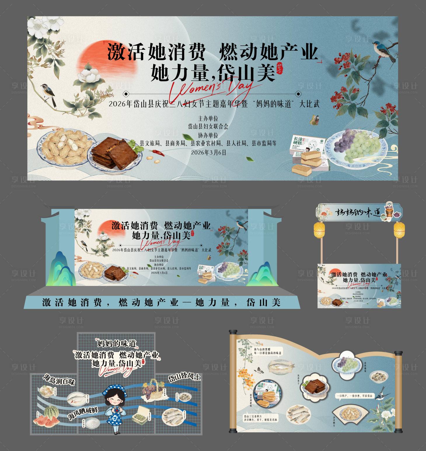 源文件下载【享设计】搜索编号：29270035061865710【中式工笔画风系列海报物料】