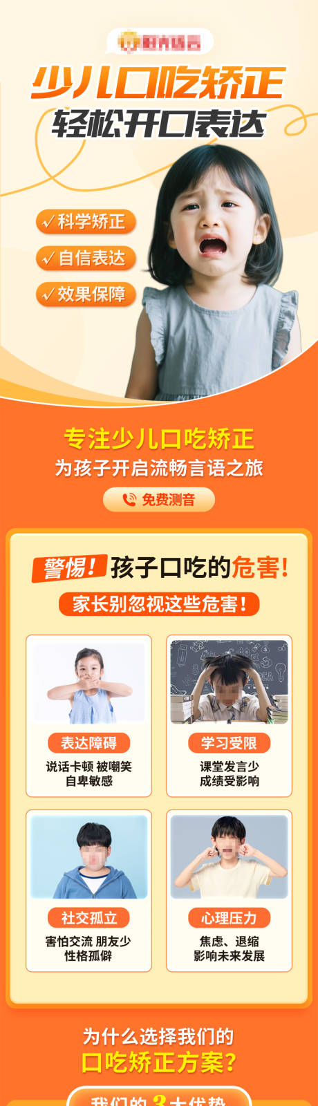 源文件下载【享设计】搜索编号：75890035055374397【语言矫正详情页】