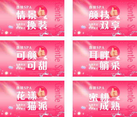 源文件下载【享设计】搜索编号：33570035242806102【spa团购图】