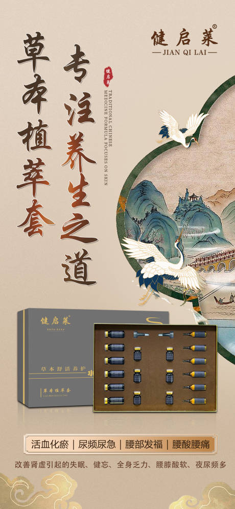 源文件下载【享设计】搜索编号：83260034934571013【草本植萃套】