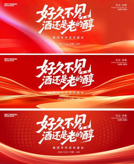 源文件下载【享设计】搜索编号：51460034912439307【红金会议】