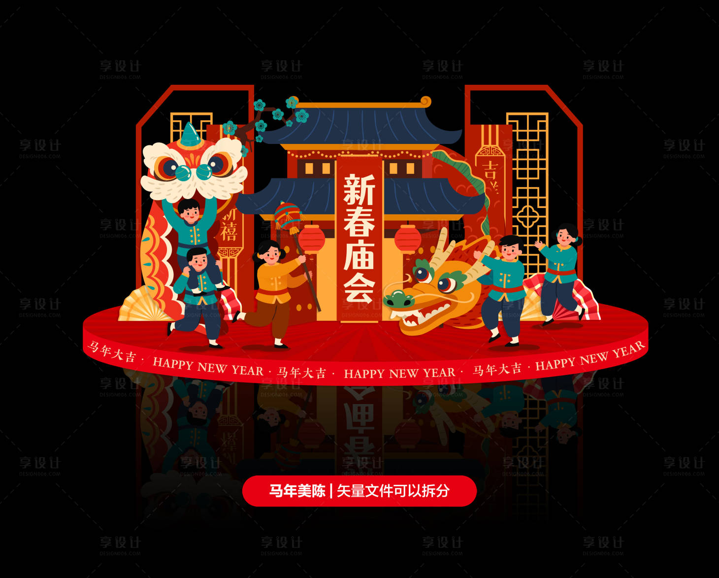 源文件下载【享设计】搜索编号：93060035138196739【新年氛围布置】