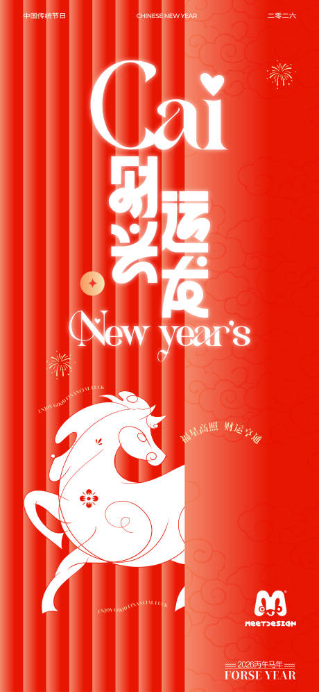 源文件下载【享设计】搜索编号：88480034900741908【财运兴发】
