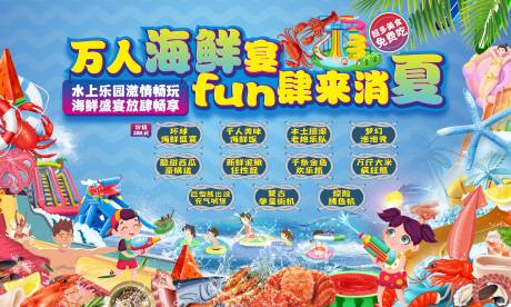 源文件下载【享设计】搜索编号：79560034939536877【暖场活动主画面】