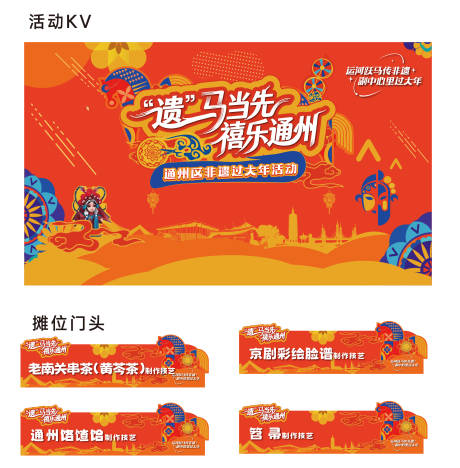 源文件下载【享设计】搜索编号：57540034895155388【马年 】