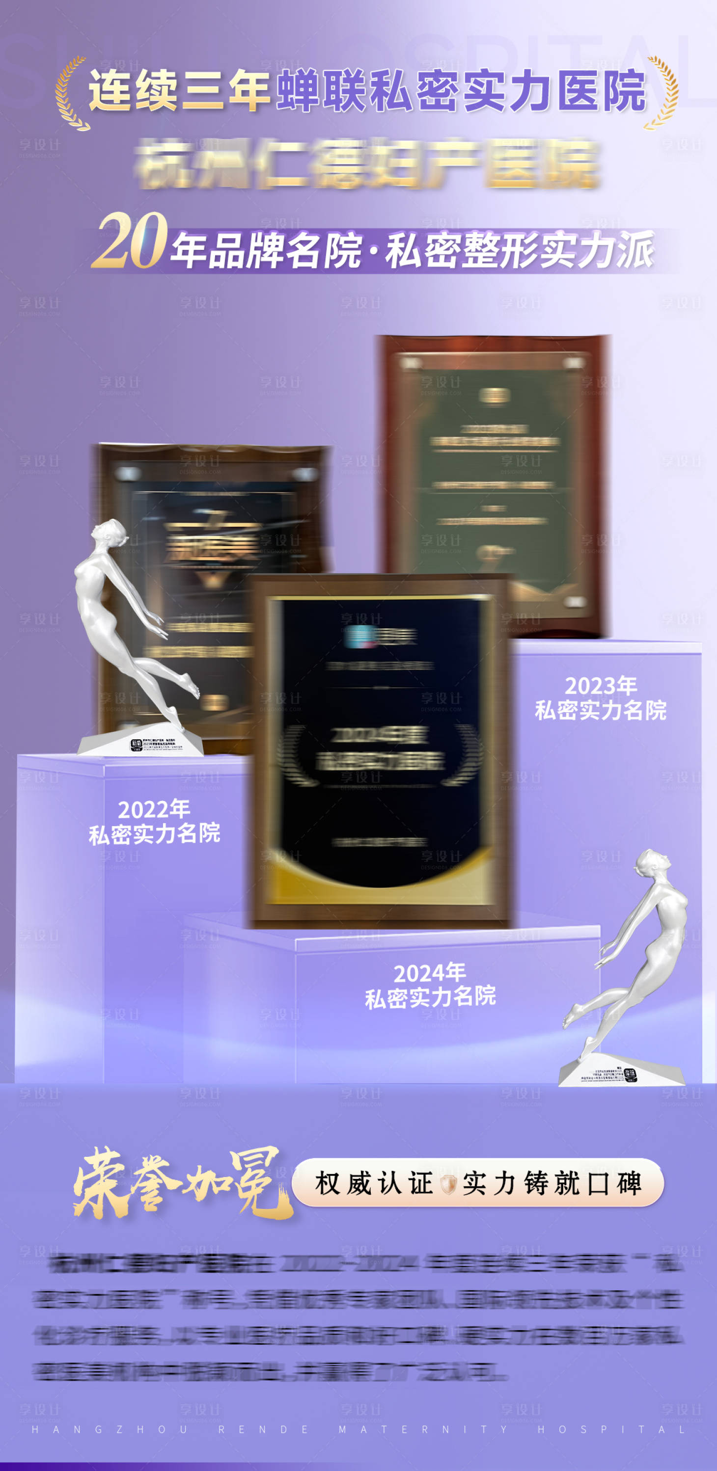 源文件下载【享设计】搜索编号：39300035136027874【私密专利技术宣传海报】