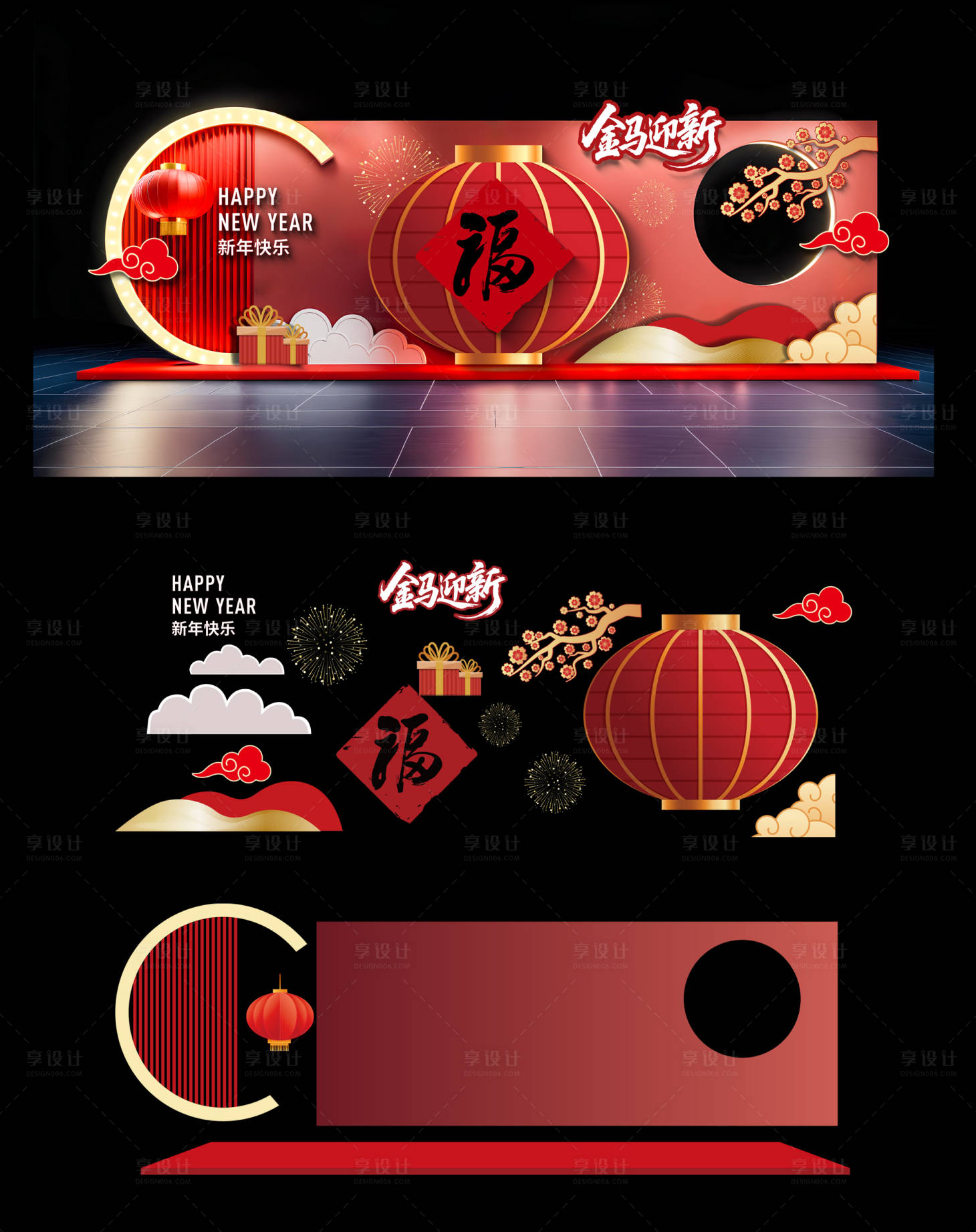 源文件下载【享设计】搜索编号：87190034910891981【马年美陈】