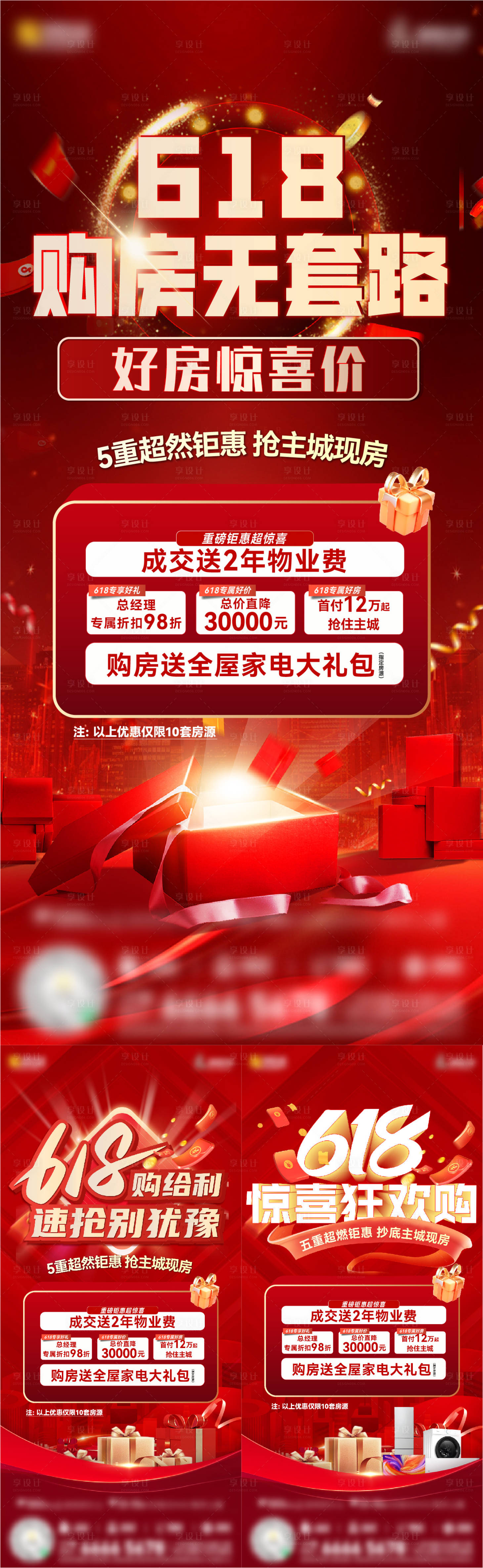 源文件下载【享设计】搜索编号：96350035049226337【618热销】