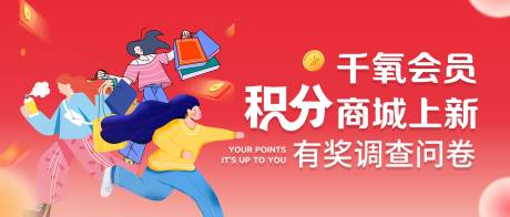 源文件下载【享设计】搜索编号：43730035151672500【积分商城banner】