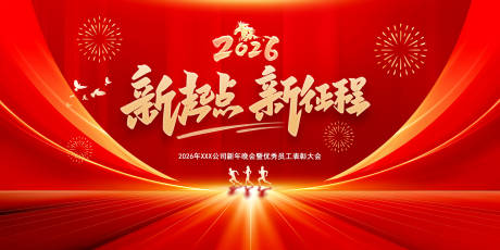 源文件下载【享设计】搜索编号：17130035112176802【马年年会盛典】