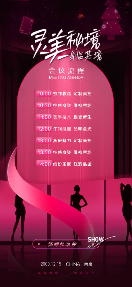 源文件下载【享设计】搜索编号：48080035073997498【活动流程海报】