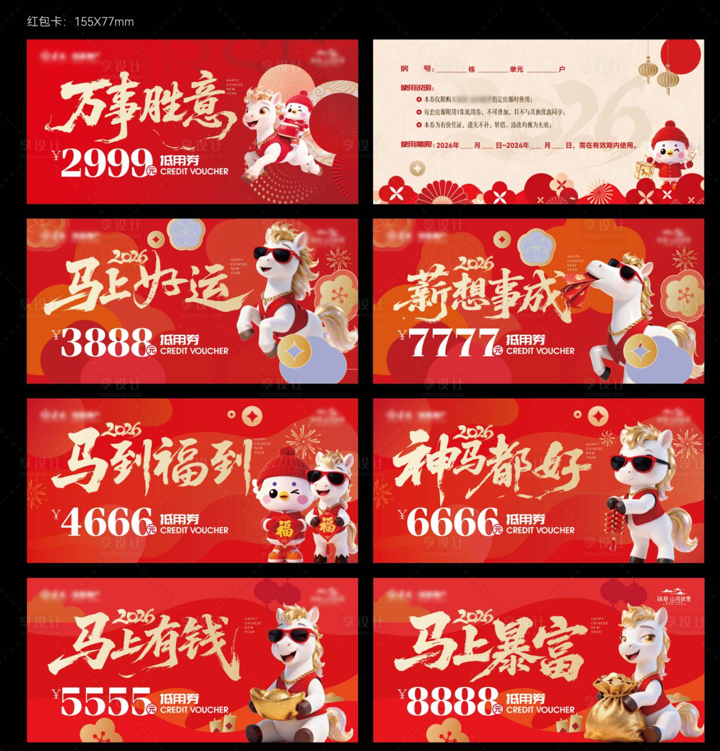 源文件下载【享设计】搜索编号：12920035123837925【马年新年红包券】