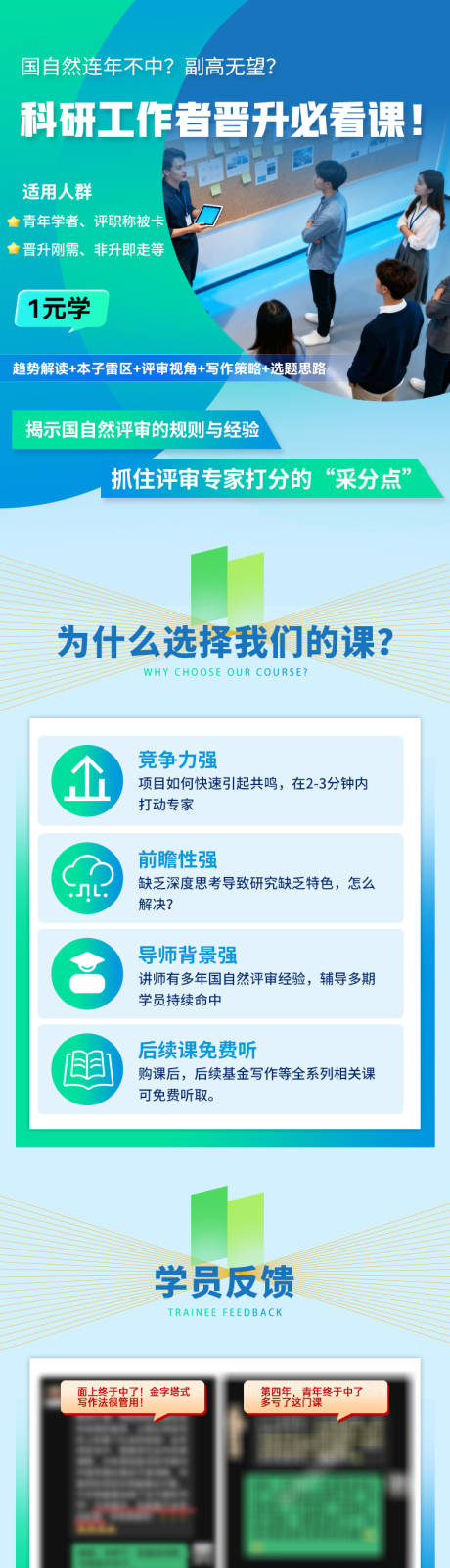 源文件下载【享设计】搜索编号：13110034973684855【教育长图】