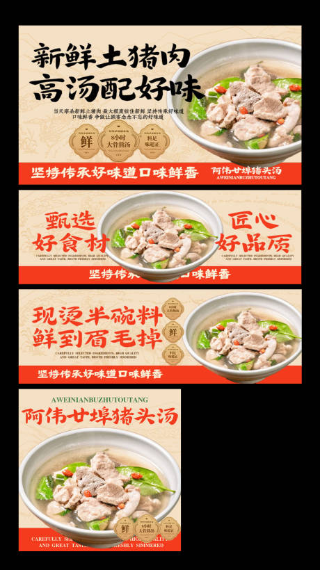 源文件下载【享设计】搜索编号：65170035224069706【猪牛羊肉汤三件套】