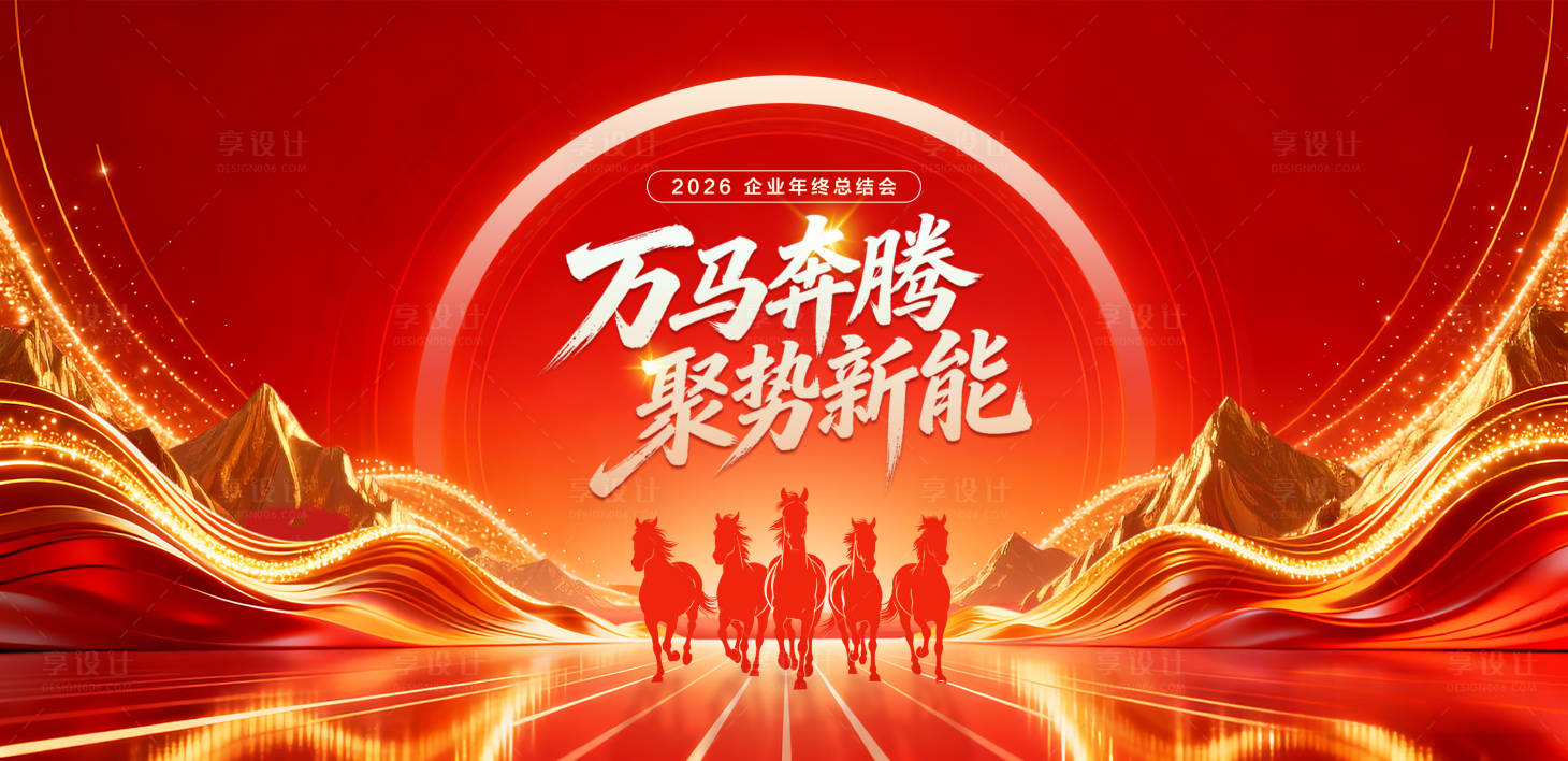 源文件下载【享设计】搜索编号：10630035184013331【会议背景】