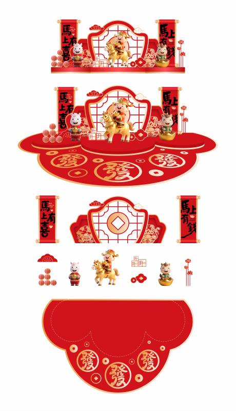 源文件下载【享设计】搜索编号：14230035188113318【马年美陈装饰1】