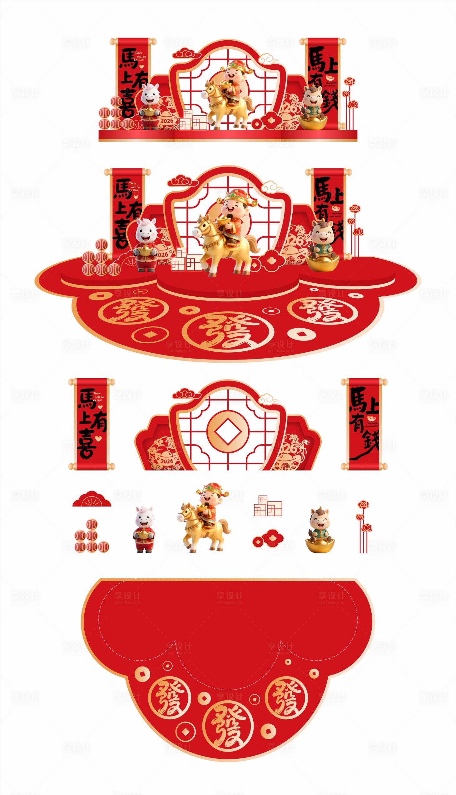 源文件下载【享设计】搜索编号：14230035188113318【马年美陈装饰1】